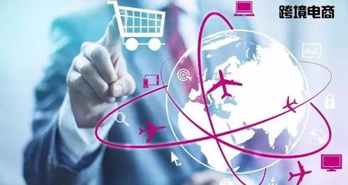 跨境電商新零售模式開發(fā)