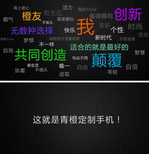 青橙n1新品發布 推全球首款可定制手機