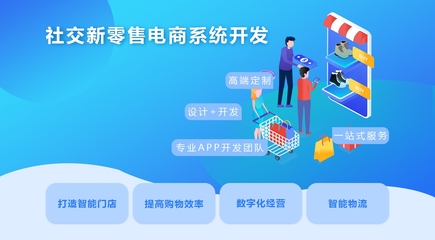新零售電商系統開發(fā)