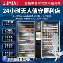 電動(dòng)售貨機(jī)價(jià)格 電動(dòng)售貨機(jī)批發(fā) 電動(dòng)售貨機(jī)廠家 