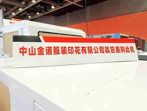 全印數(shù)字化工廠系統(tǒng)賦能印花廠大規(guī)模定制化生產(chǎn)能力