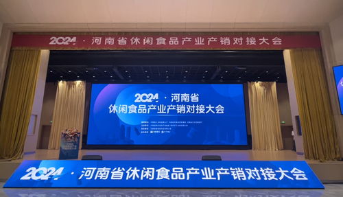 產(chǎn)銷對接 亮點紛呈 看河南 舌尖上 的產(chǎn)業(yè)如何憑 食 力圈粉