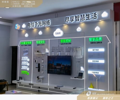 錦州電信全屋智能展柜定制開發 尺寸、聯系方式與定制服務詳解